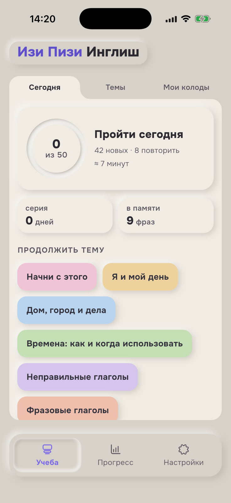Главный экран Изи Пизи Инглиш на iPhone: семиминутное занятие на сегодня и продолжение выбранных тем